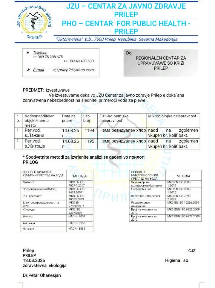 NJOFTIM / ИЗВЕСТУВАЊЕ